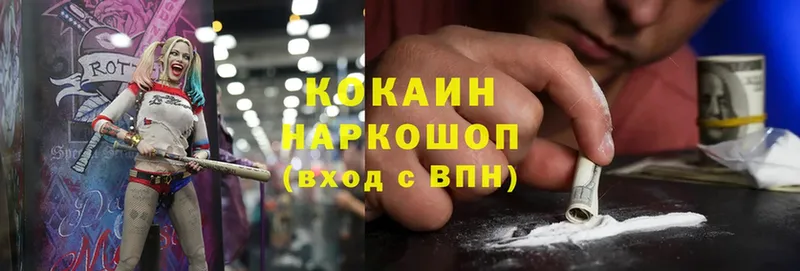 Cocaine Перу  ссылка на мегу как зайти  Боровичи 