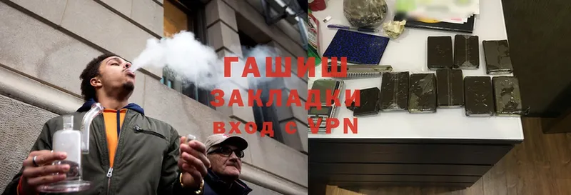 ГАШИШ хэш  Боровичи 