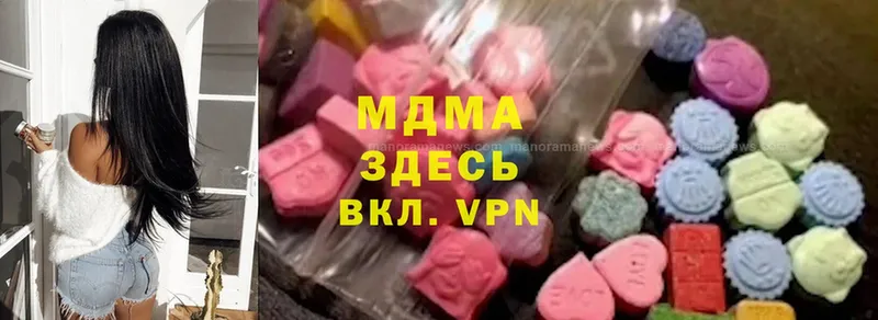 МДМА Molly  купить  сайты  площадка наркотические препараты  Боровичи 